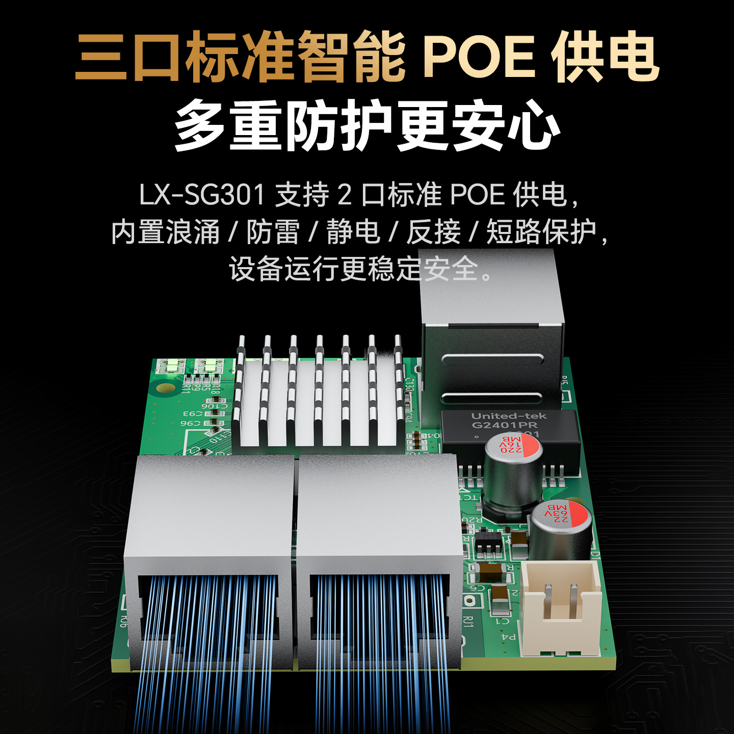 工业级3口千兆以太网交换机模块一转二网络传输设备内部PCBA主板