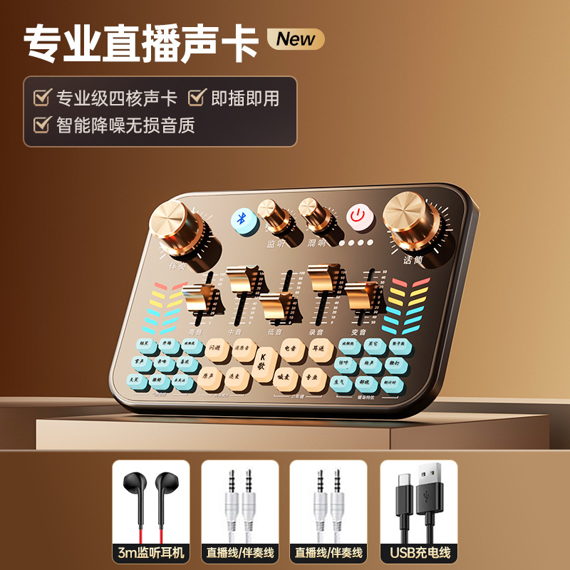 V19声卡游戏录音唱歌专用设备台式电脑手机话筒修音直播全套